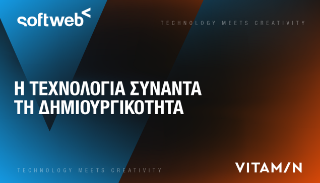Η Softweb εξαγοράζει το 70% της Vitamin Media 
